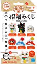 Load image into Gallery viewer, Mininano - Lucky Charm & Omikuji 6 Designs - Single Pack