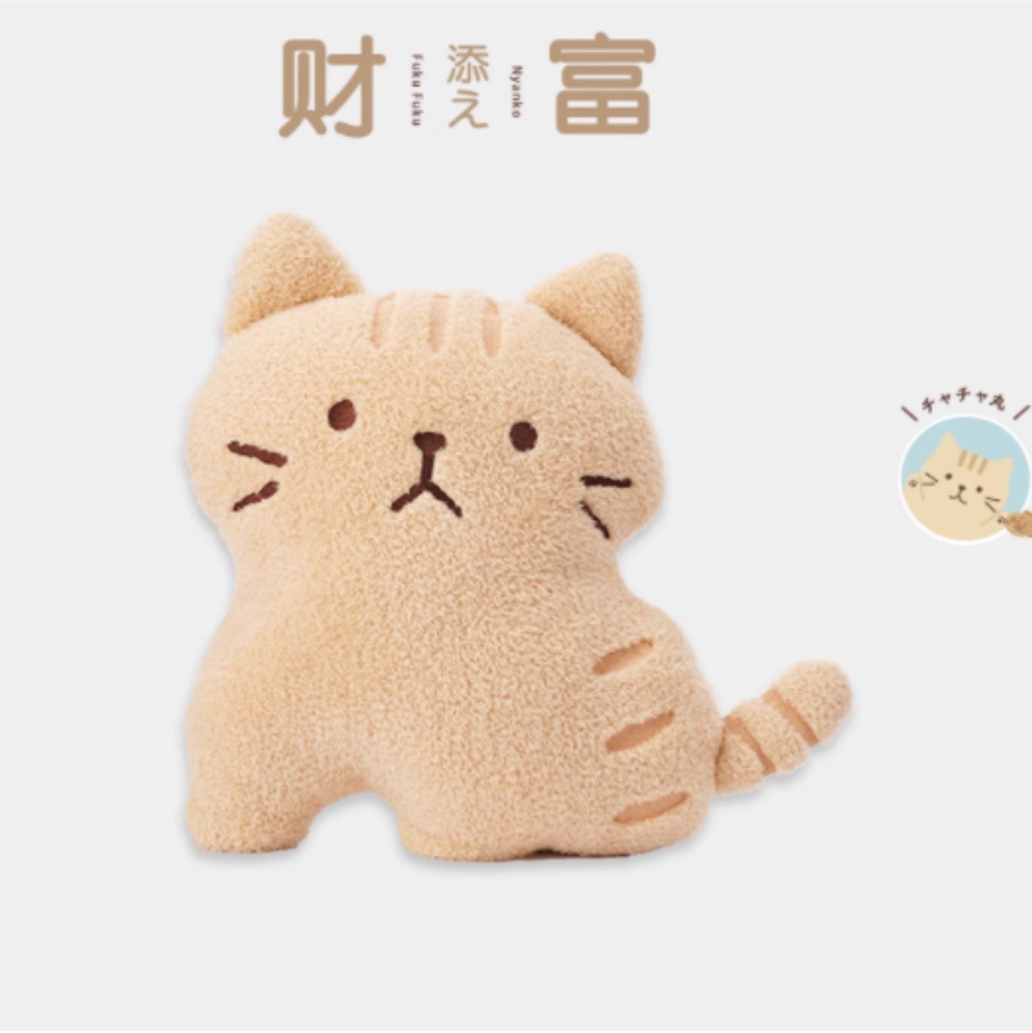 Hapins Lucky Cat Sitting Ginger Cat