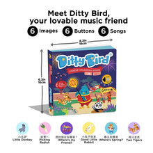Load image into Gallery viewer, Ditty Bird Chinese Children's Songs Vol 1 Multi-Coloured 16x2x16cm
