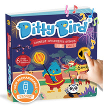 Load image into Gallery viewer, Ditty Bird Chinese Children's Songs Vol 1 Multi-Coloured 16x2x16cm
