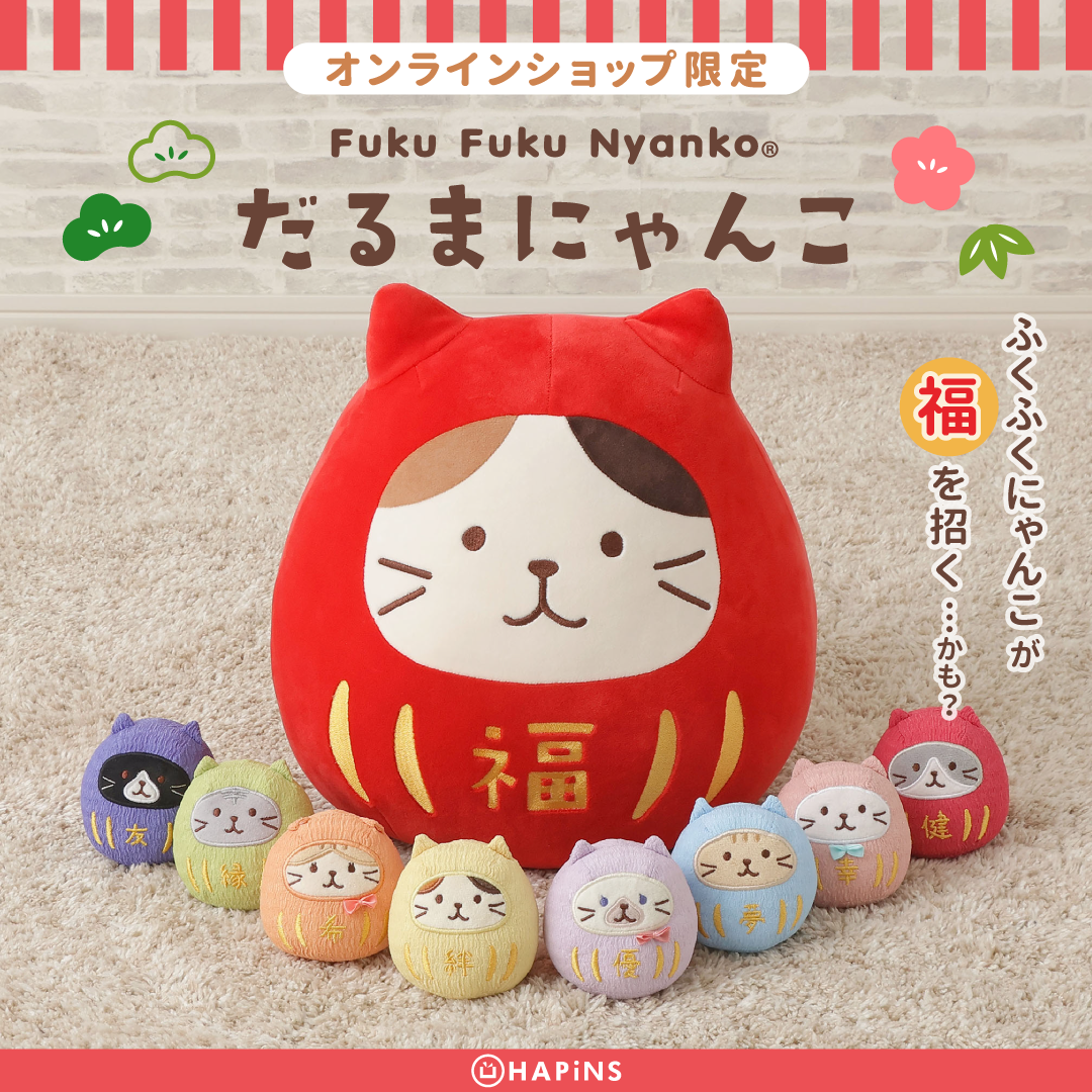 Hapins Fuku Fuku Nyanko (Light Purple) - Blessing Tumbler Doll Chestnut Cat