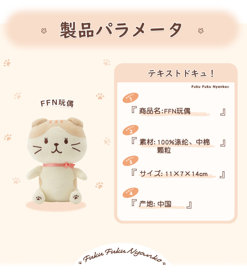 Hapins Plush Toy Scottish Fold