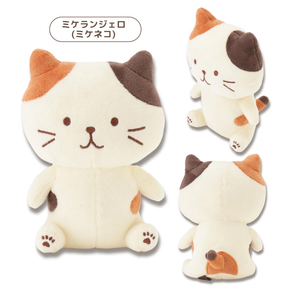 Hapins Plush Toy Calio Cat