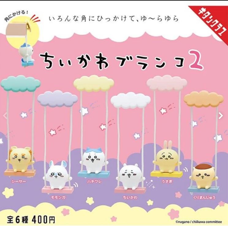 Dream Tourer Chiikawa Swing Series vol.2 Blind Box
